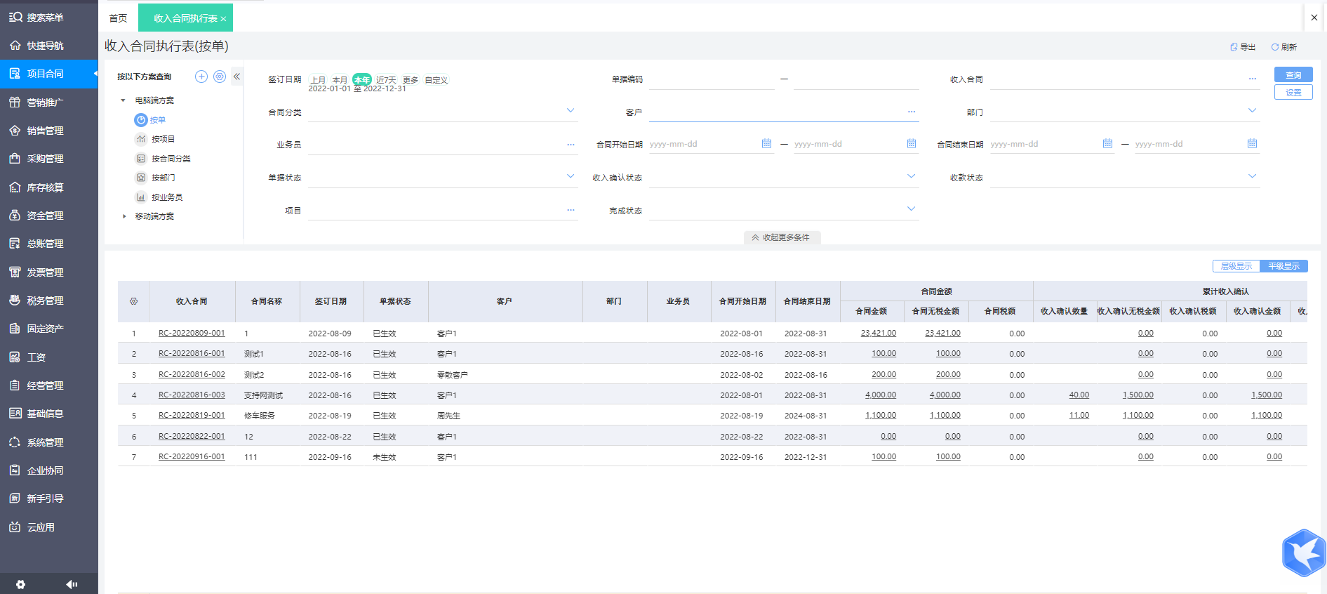 房源ERP系统功能介绍 精准管理房源信息 一站式房地产解决方案