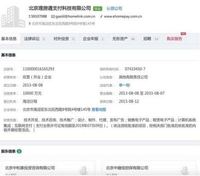 链家的“罪”，为何中国的房产中介都在犯？——房地产信息咨询的固有顽疾